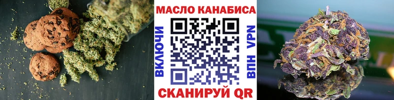 наркошоп Гаврилов Посад Печенье с ТГК конопля