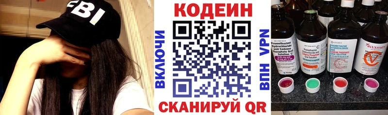 купить закладку  Гаврилов Посад  МЕГА ссылки  Кодеин Purple Drank 