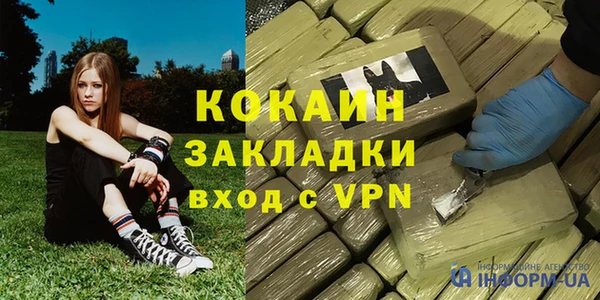 кокаин перу Вяземский
