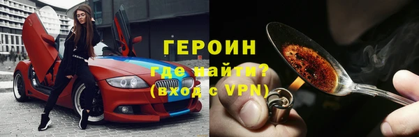 герыч Волоколамск