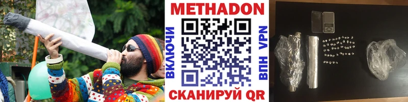 наркотики  Гаврилов Посад  МЕТАДОН кристалл 